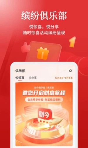 财今商学堂