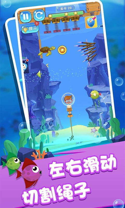 海底救援求生大逃亡 海底救援求生大逃亡