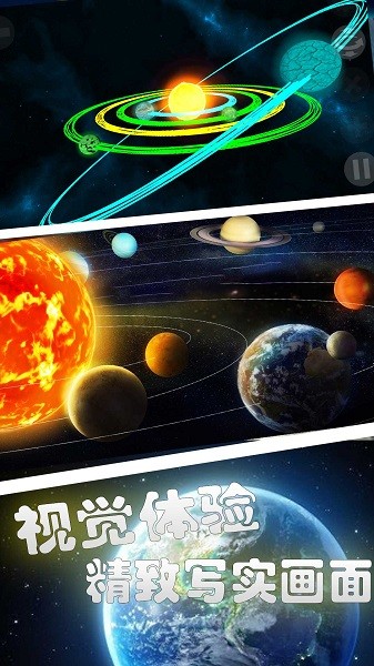 星球末日模拟器