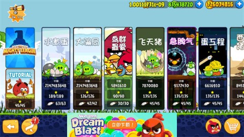 愤怒的小鸟泡泡大战 愤怒的小鸟泡泡大战