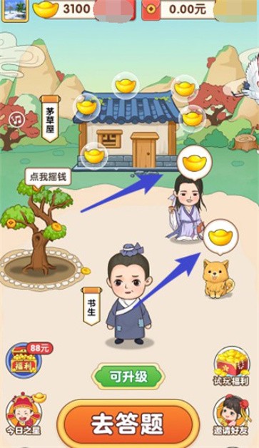 成语富豪