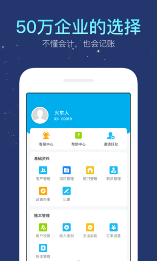 生意记账本