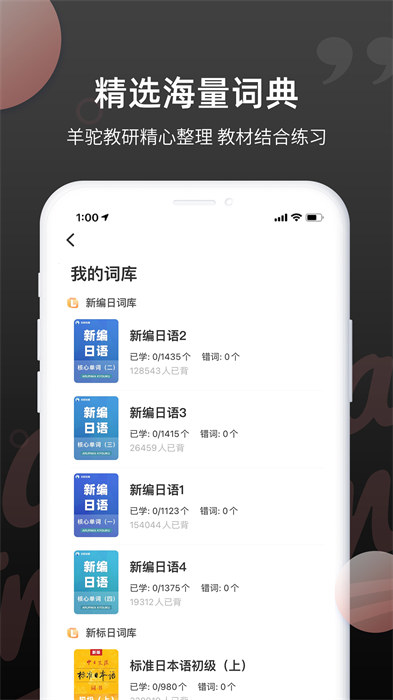 日语单词