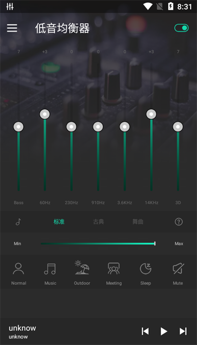 低音均衡器最新版