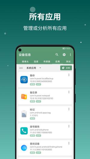 AIDA64 app手机版