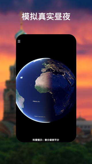 google地球卫星地图