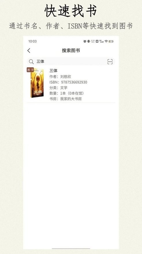 图书管家