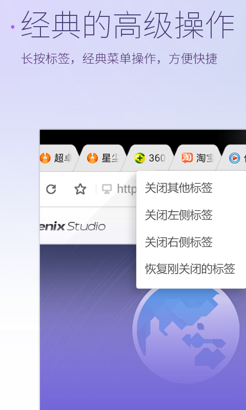 星尘浏览器HDapp版