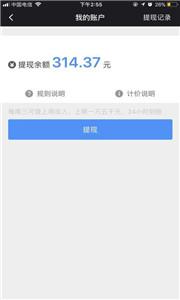 呼我司机