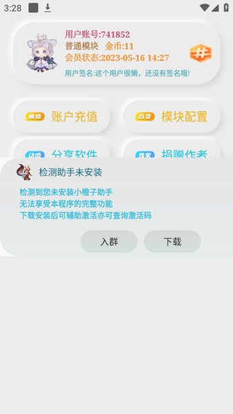 小橙子
