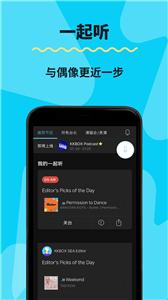 kkbox音乐app