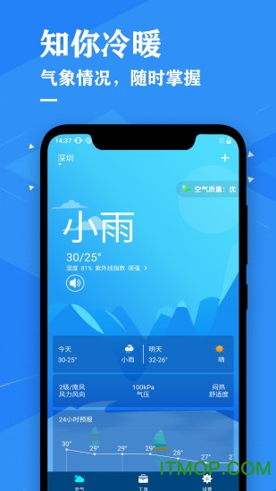 天气预报