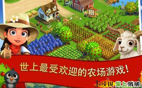 开心农场2:乡村度假 开心农场2:乡村度假