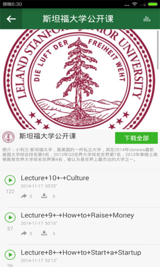 哈佛剑桥公开课 哈佛剑桥公开课