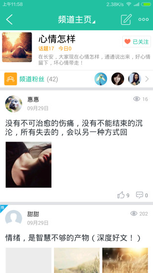 荣耀长安