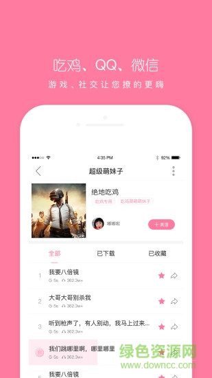 嗨逗