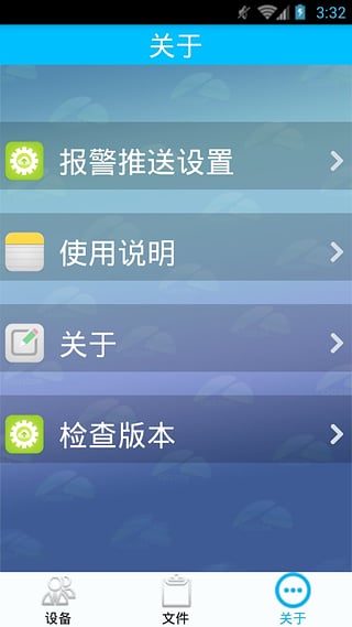 zmvision手机版客户端