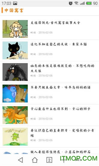 巴巴熊三字经寓言故事 巴巴熊三字经寓言故事