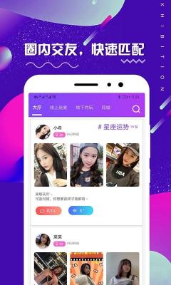 米觅同城语音交友