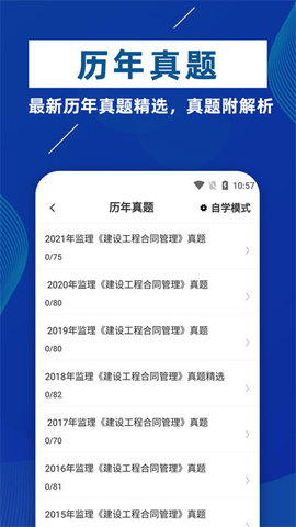 监理工程师牛题库