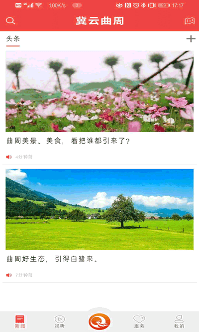 冀云曲周