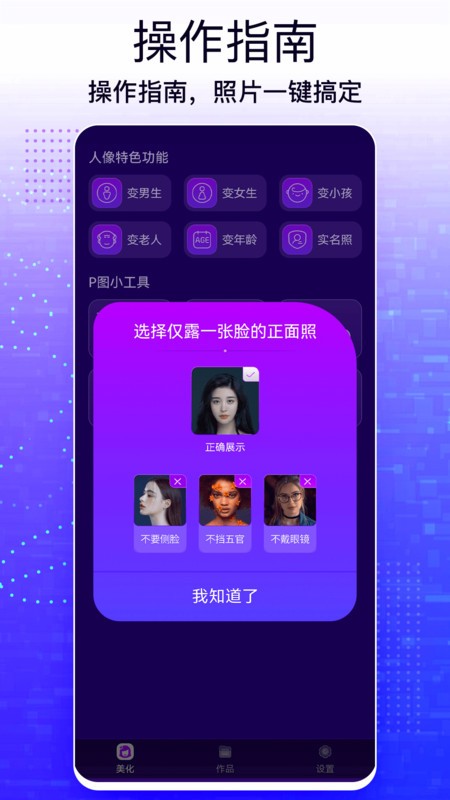 手机照片编辑大师正版 手机照片编辑大师正版