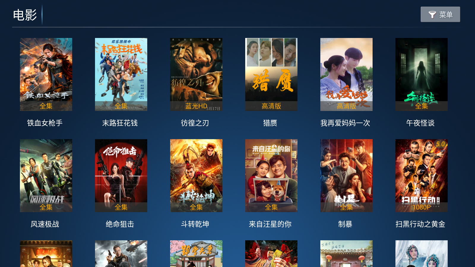 华乐TV