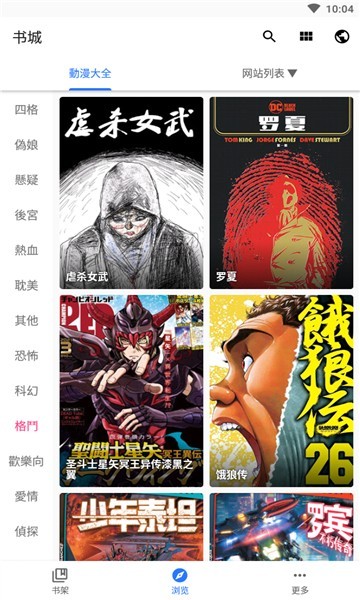 隐私漫画