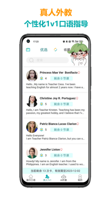 医行口语 医行口语