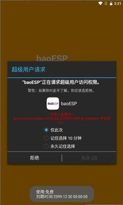 小威国体esp直装