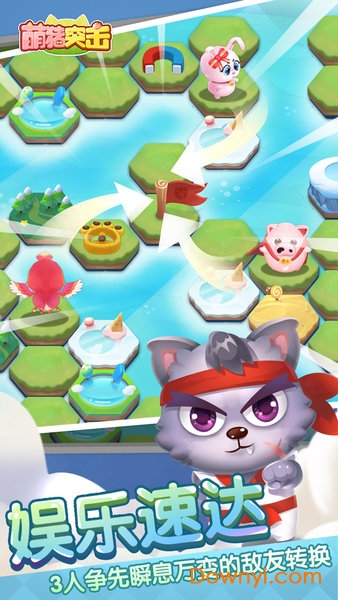 萌猪突击