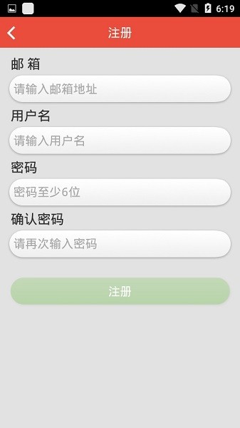 安居邦Letsmart最新版本