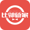 比邻管家