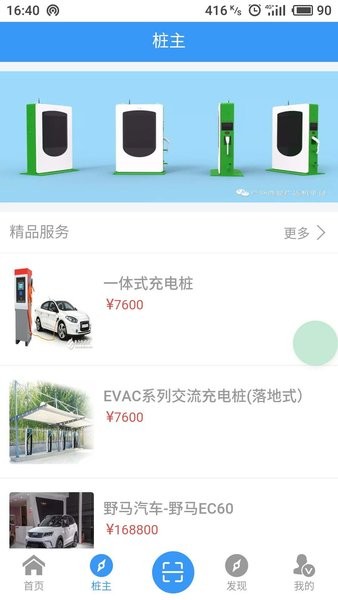 未来动力