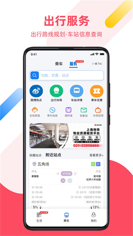 上海地铁 上海地铁