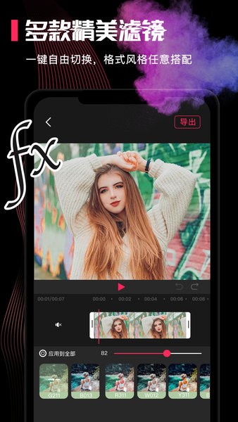 剪xing手机版