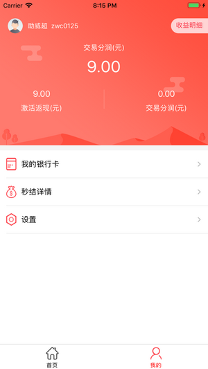 智慧U米