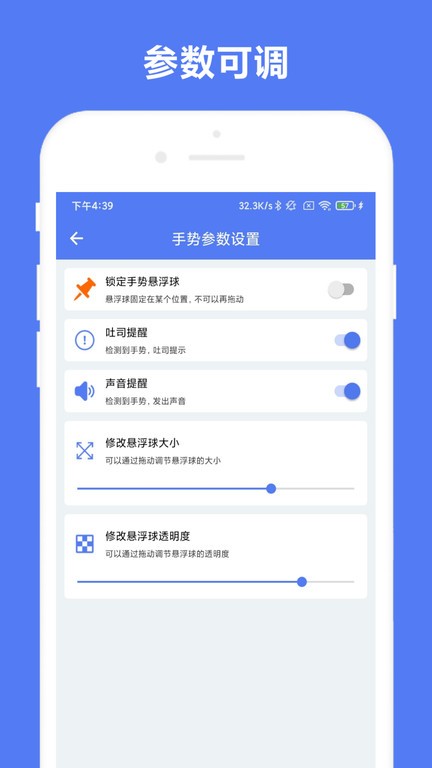自定义手势控制 自定义手势控制