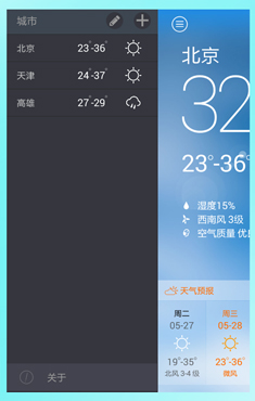 空气管家