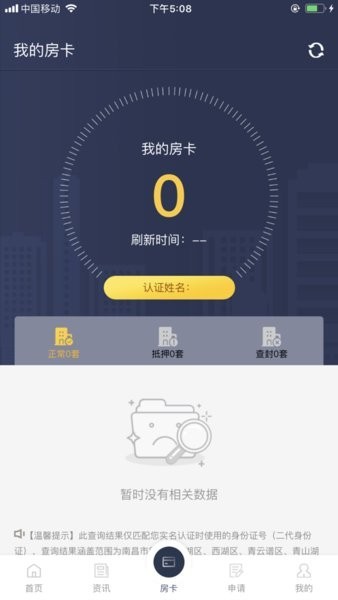 洪易登