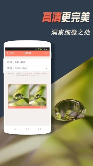 掌上看家软件