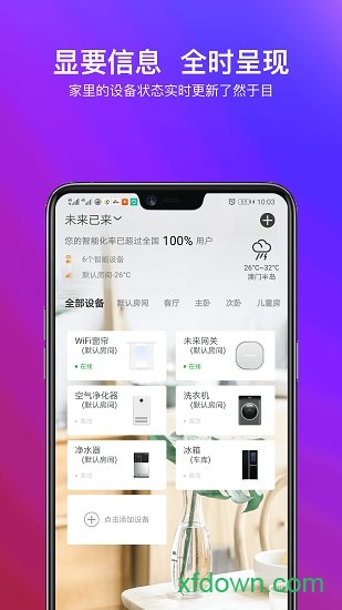 小维智联