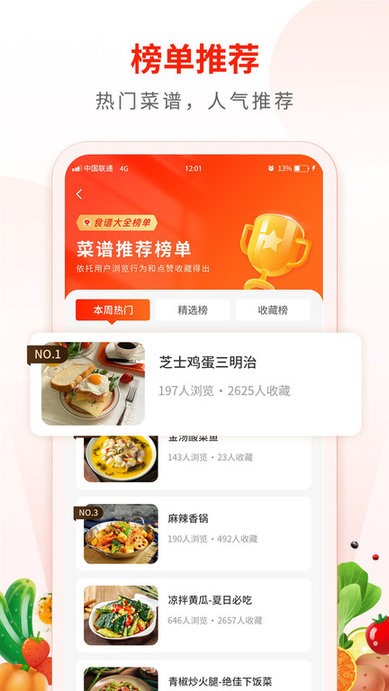 家常菜食谱大全 家常菜食谱大全