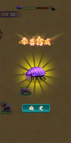 昆虫进化模拟