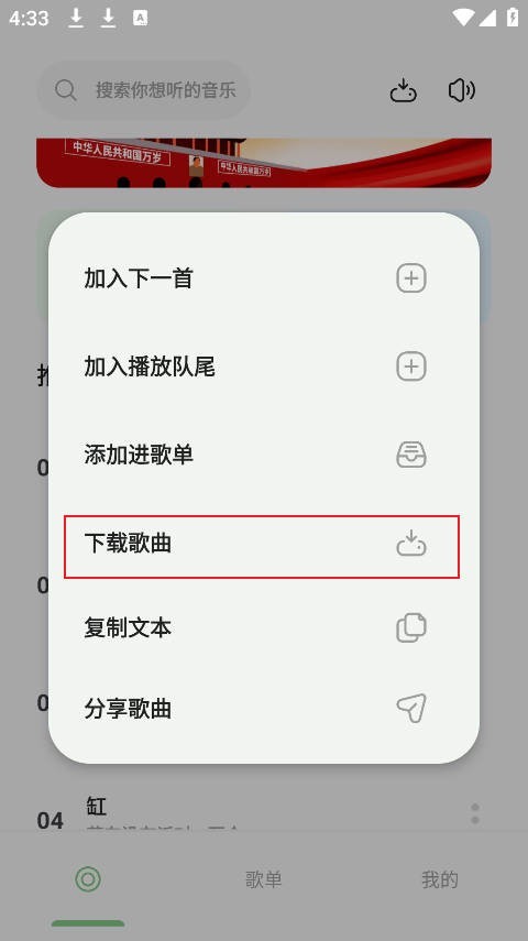 岸听音乐