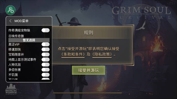 地球末日中世纪加强版(冷酷灵魂)内置菜单修改版