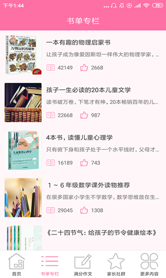 文曲星词典