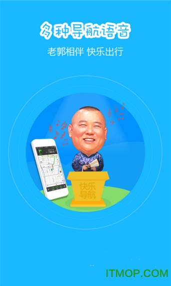 高德导航地图包 高德导航地图包