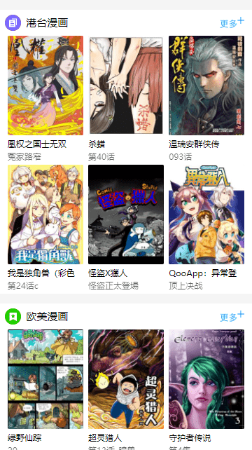 笨狗免费漫画