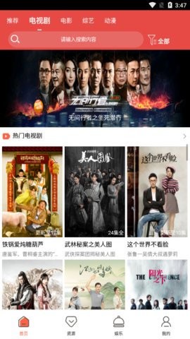 免费观看体育赛事的app